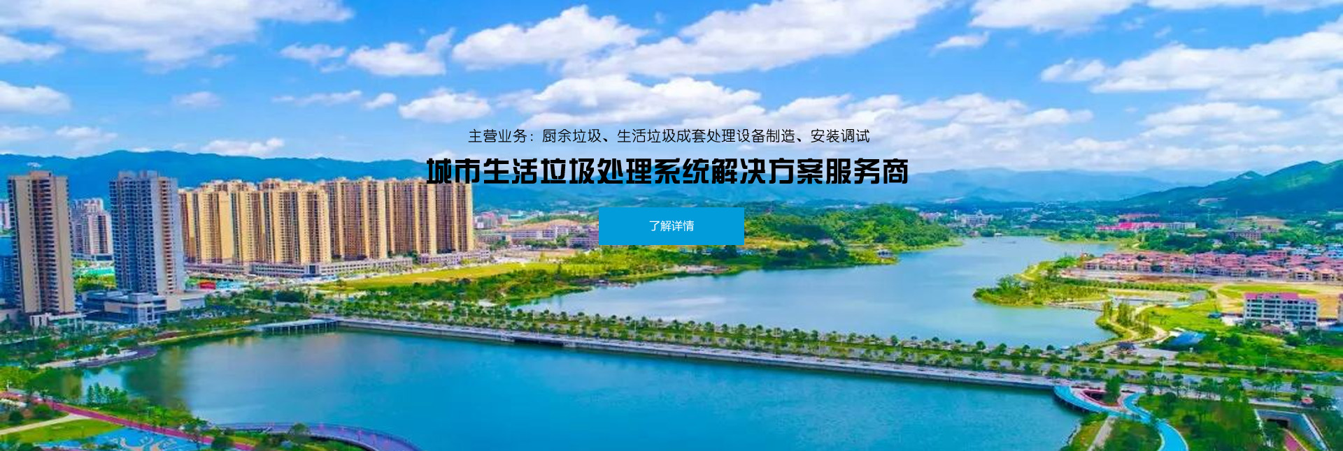 山東科大中天安控科技有限公司 