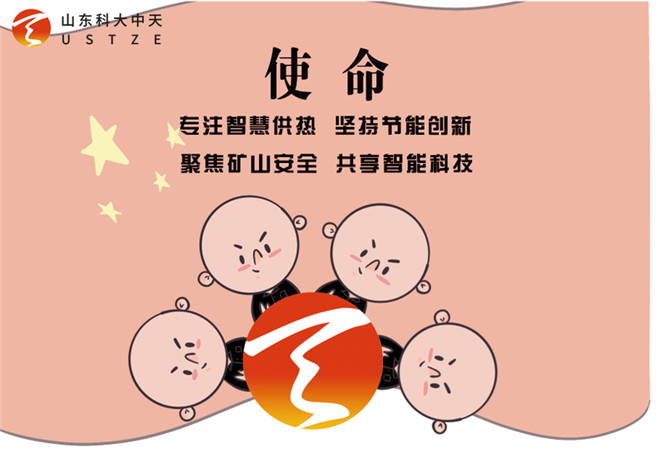 安全、智能、溫暖、節(jié)能