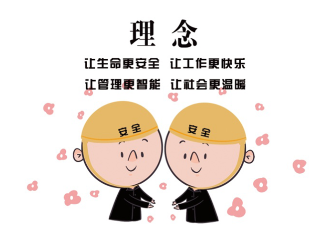 安全、智能、溫暖、節(jié)能