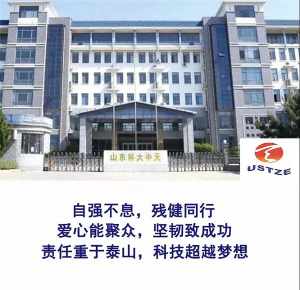 自強不息，殘健同行－－塑造新時代中天特色文化價值觀