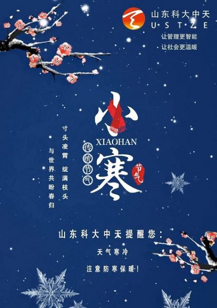 寒潮來了！這些水表防凍小知識你一定要看！