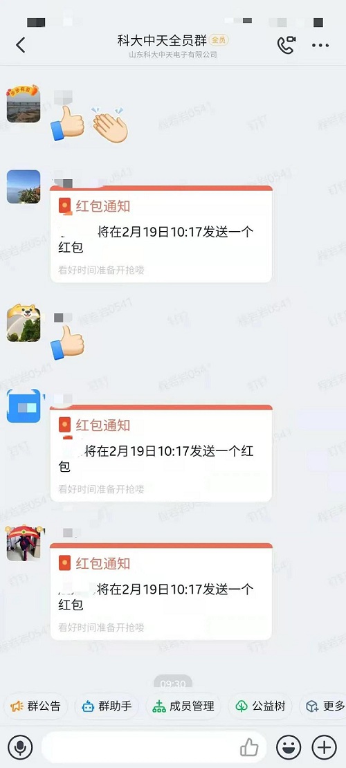 開足馬力，牛氣沖天一一科大中天新年開工了！