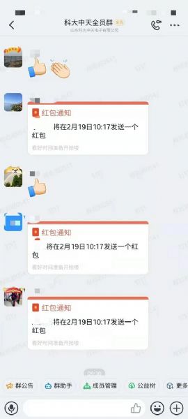 開足馬力，牛氣沖天一一科大中天新年開工了！